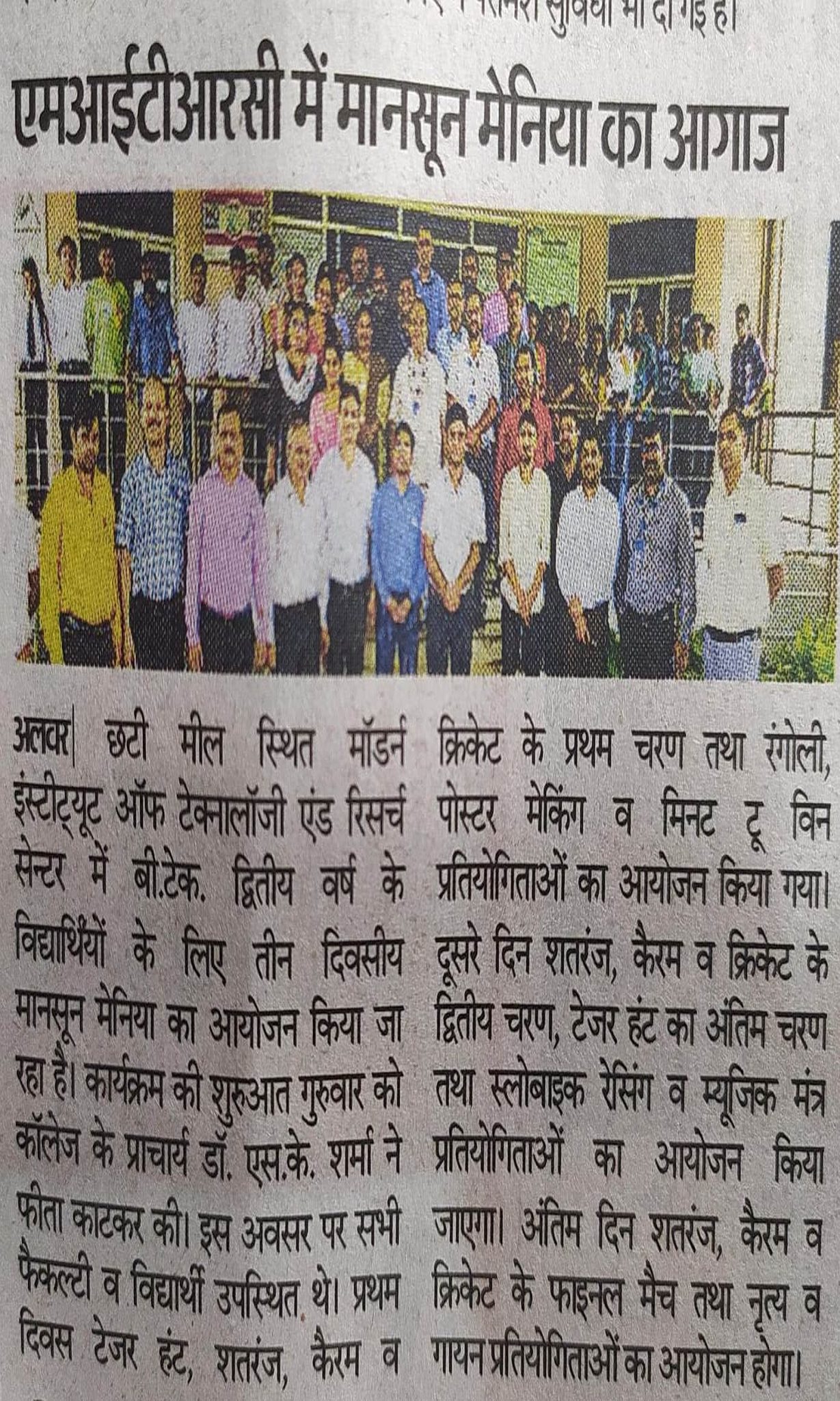 MITRC Engineering College, Alwar, Rajasthan