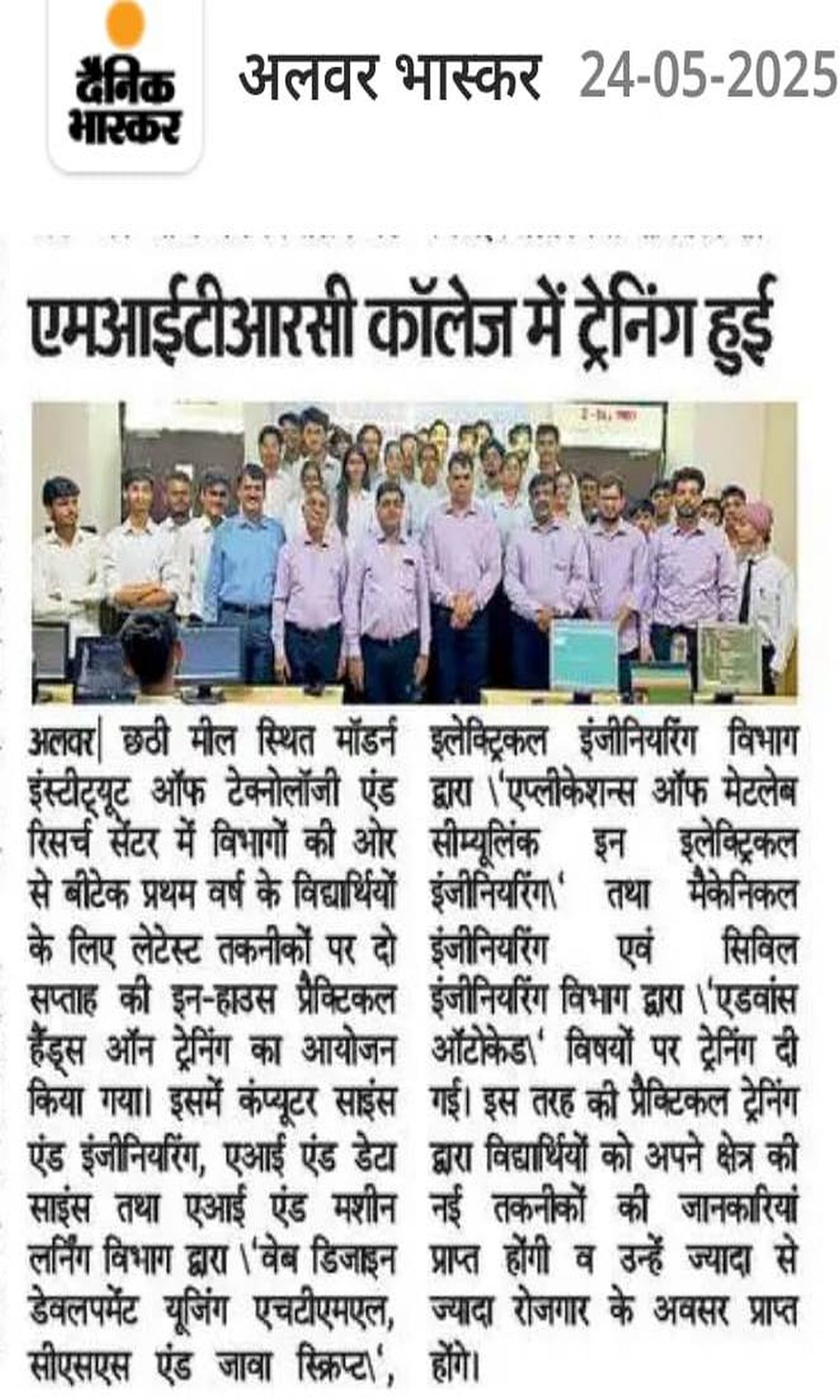 MITRC Engineering College, Alwar, Rajasthan