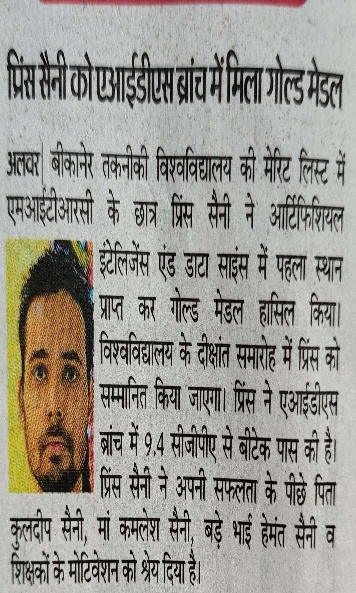 MITRC Engineering College, Alwar, Rajasthan