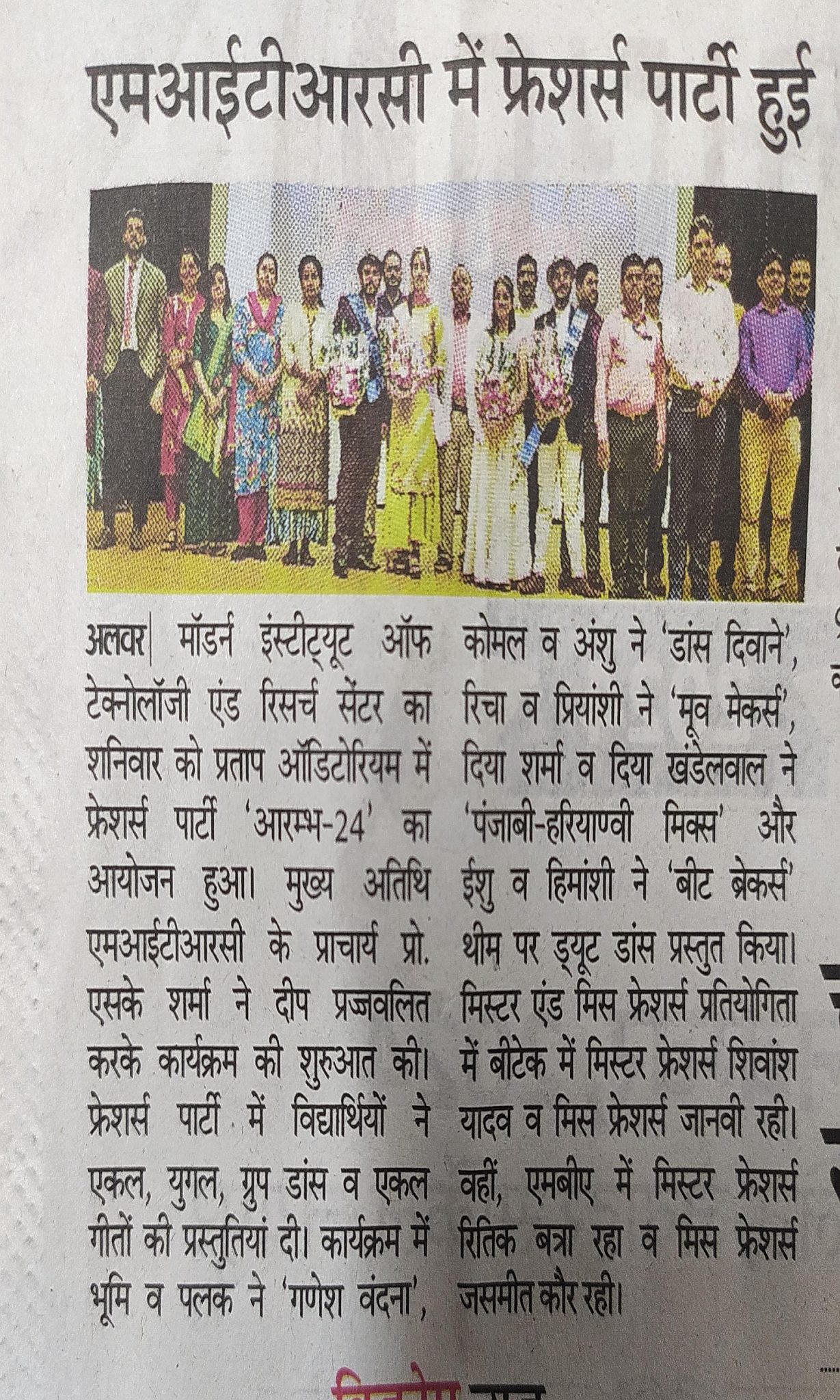 MITRC Engineering College, Alwar, Rajasthan