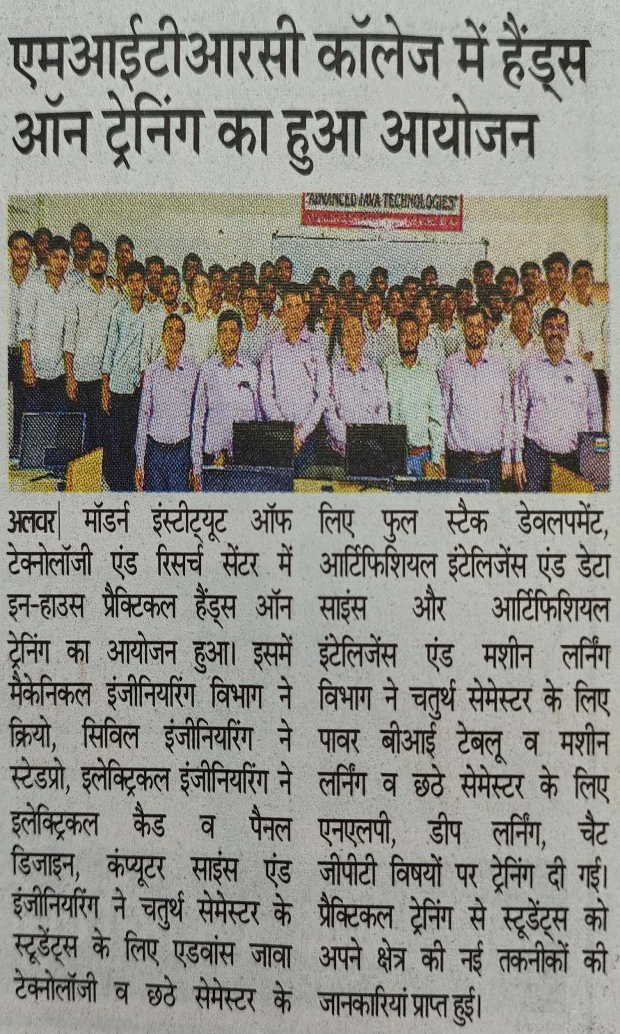 MITRC Engineering College, Alwar, Rajasthan