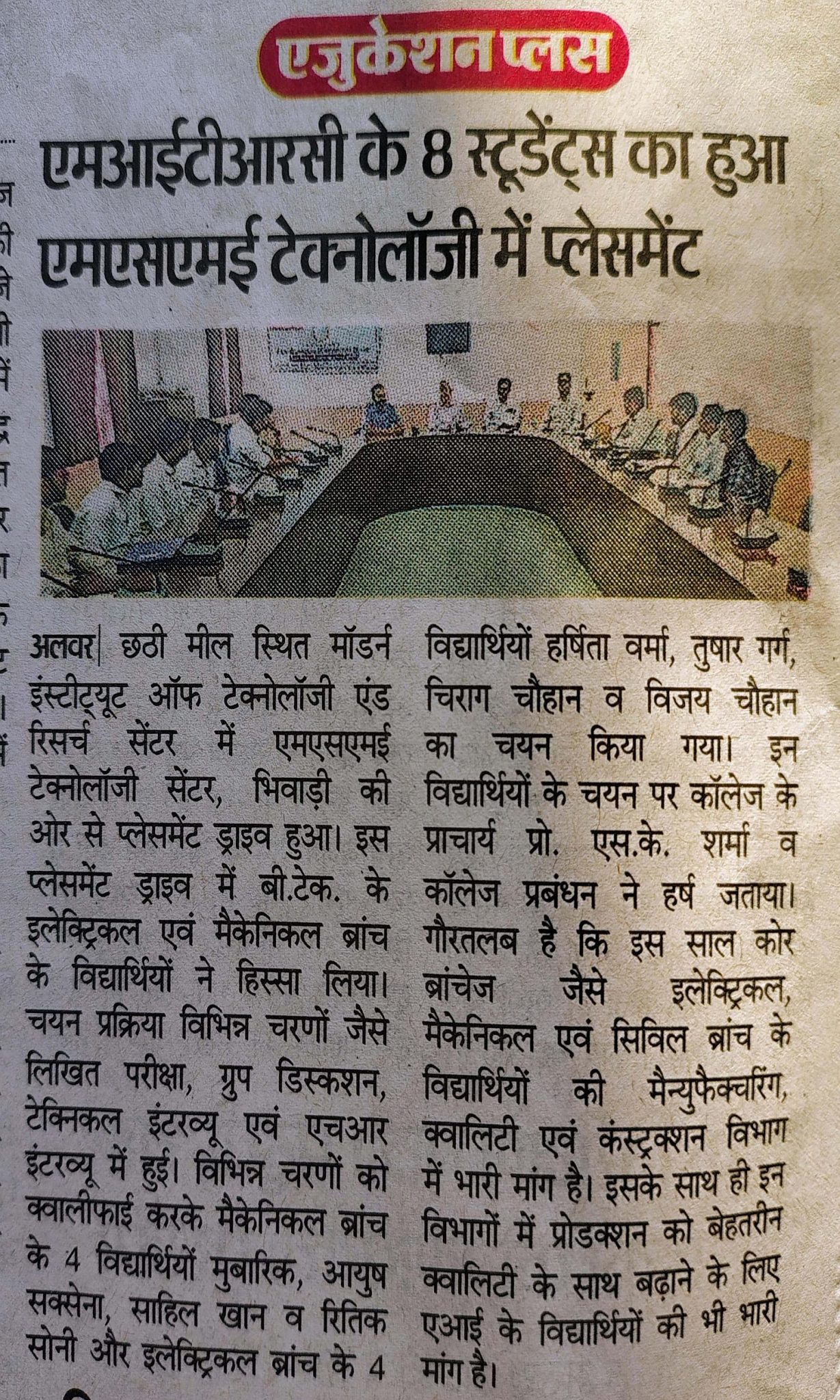 MITRC Engineering College, Alwar, Rajasthan