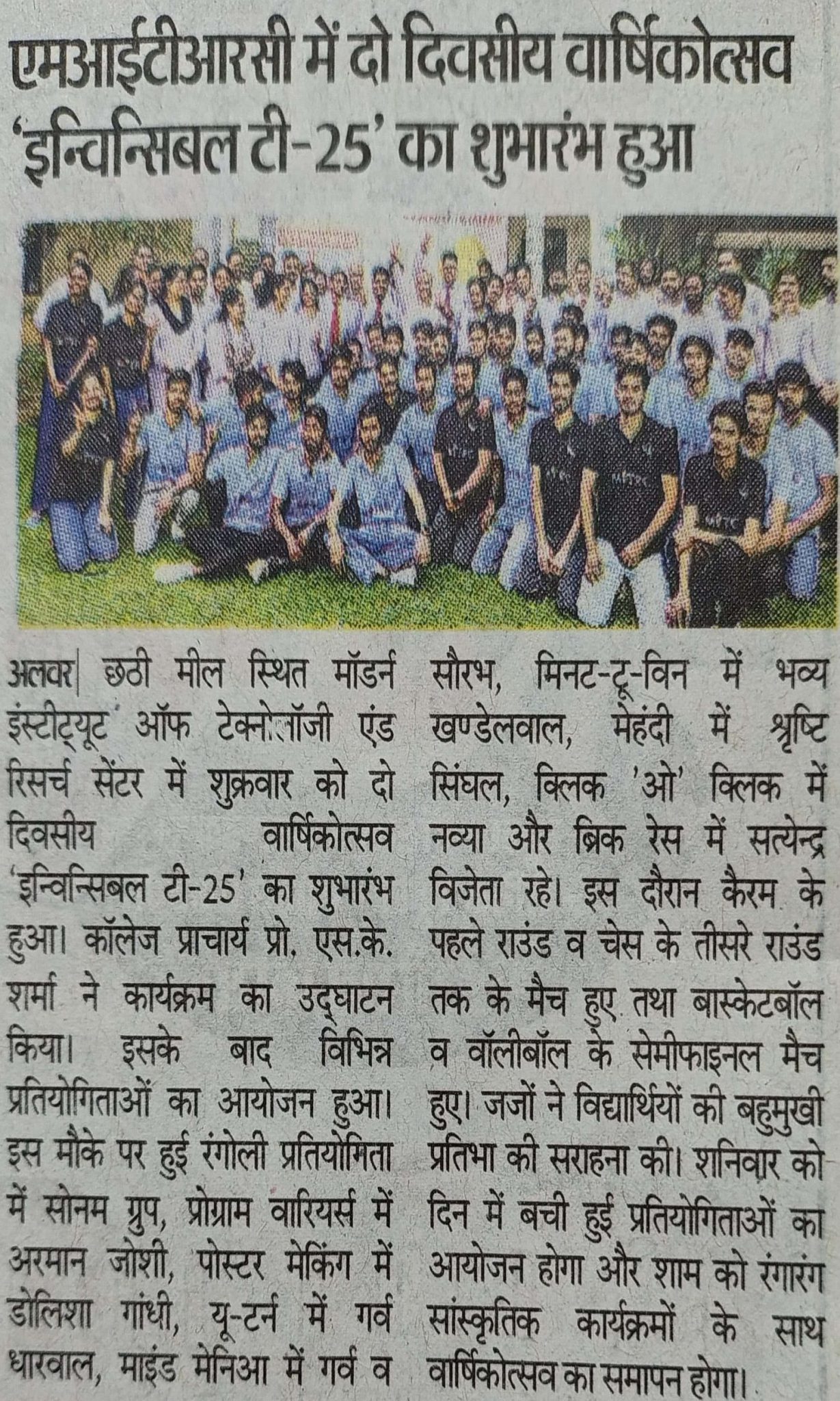 MITRC Engineering College, Alwar, Rajasthan
