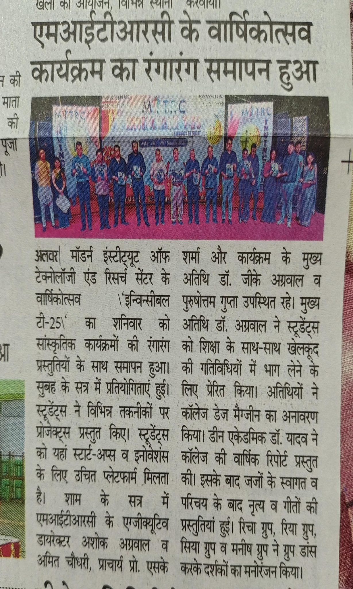 MITRC Engineering College, Alwar, Rajasthan