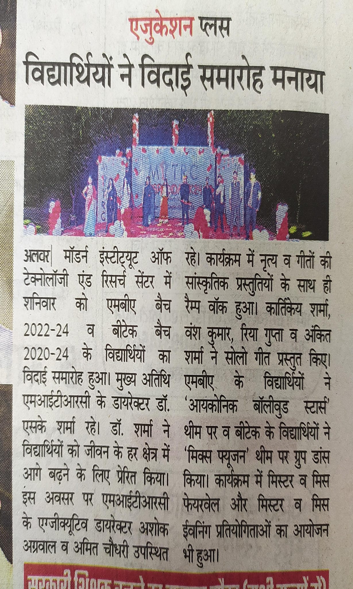 MITRC Engineering College, Alwar, Rajasthan